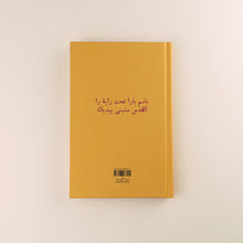 Load image into Gallery viewer, Speculative Fiction Arab-Acid Bundle